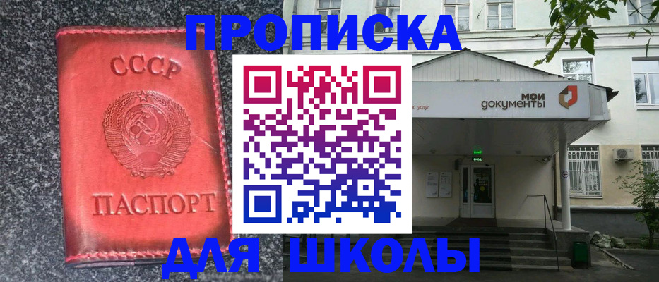 прописка поиск в Алуште