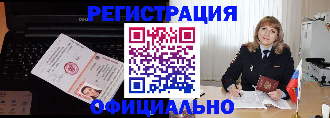 регистрация для школы в Алуште