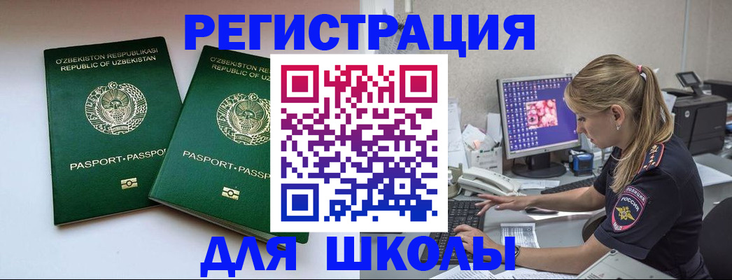 миграционный учет в Алуште