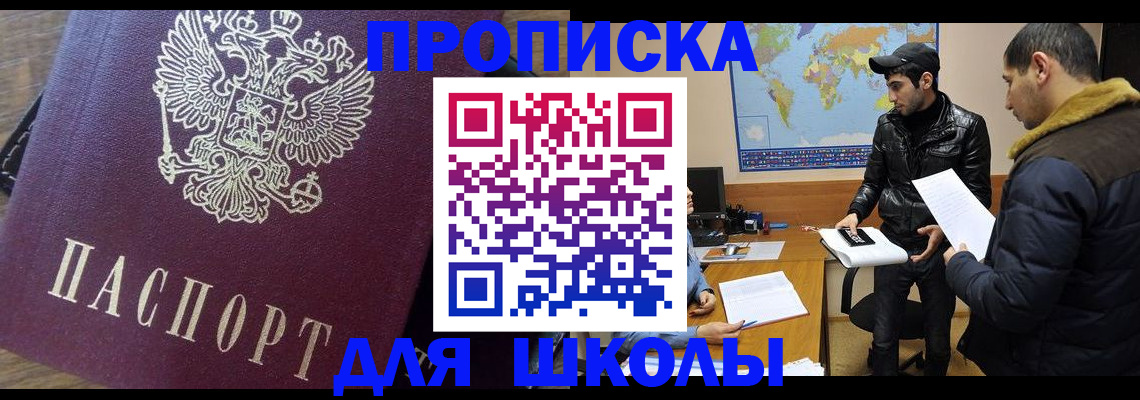 прописка гарантия в Алуште