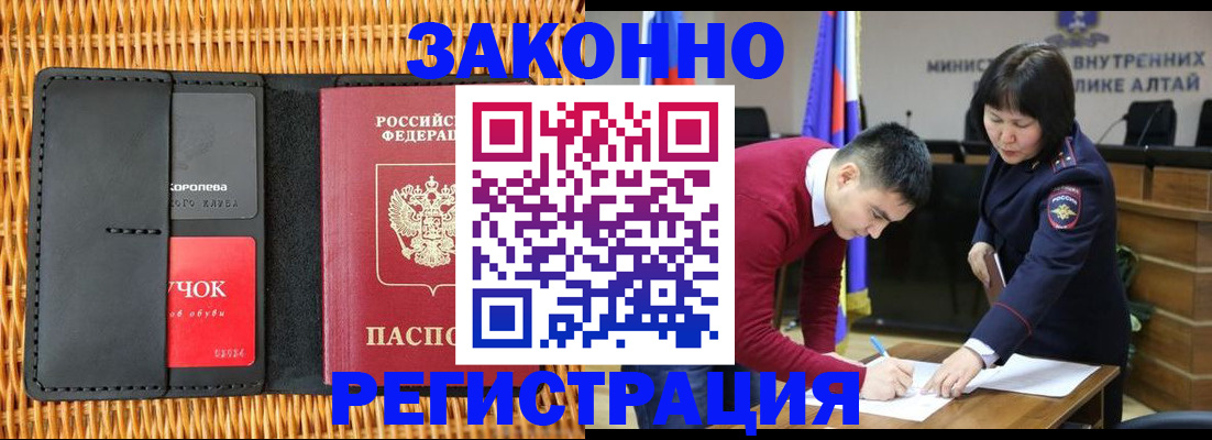 временная регистрация поиск в Алуште