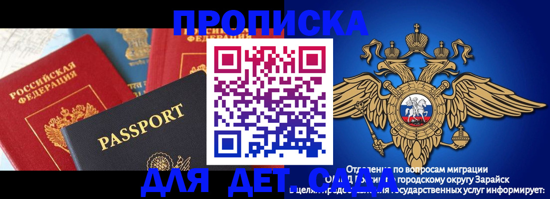 прописка паспорт в Алуште
